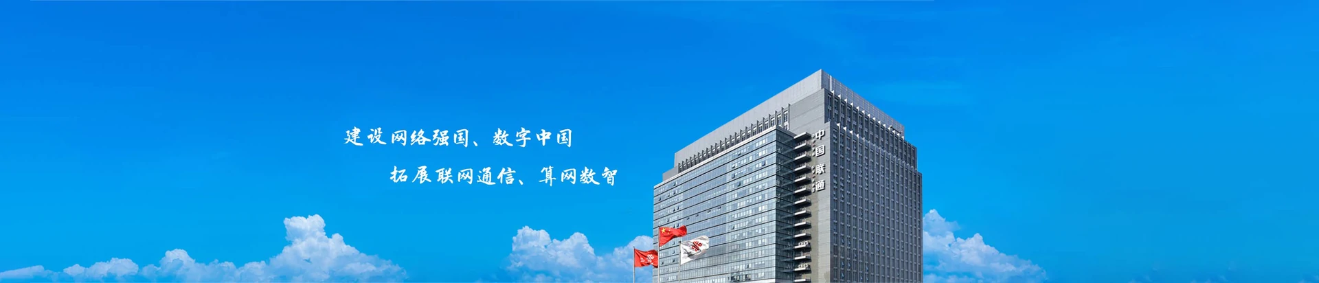 龙湖联通宽带
