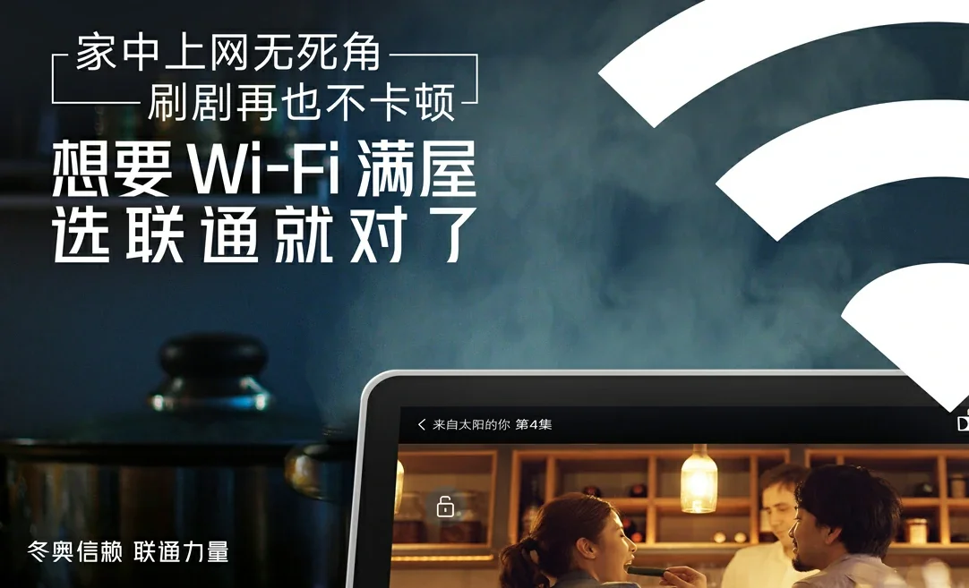 龙湖中国联通